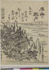 Oumihakkeinozuishiyamanoshuugetsu