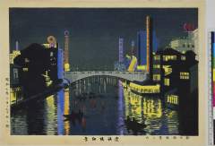 「新大阪風景之内」 「道頓堀夜景」