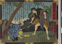 Saigokusanjuusansho reishokikoudou、higashiyamadaikunanigashi