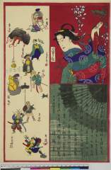 Gehou、raiu、bishounen、oninen、sekisuke、namazuhyou、sakeyakko?、musashibou、gorou