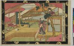 Shinpanukiechuushingurashichidanmenozu