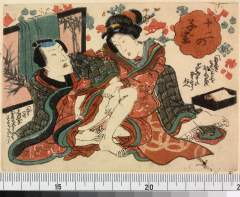 「十二の子宝」