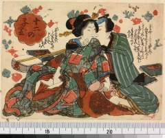 「十二の子宝」