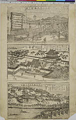 「西京三条大橋ヨリ東望図」「黄檗山」「宇治橋平等院之図」 「SANJIYO NO HASHI」「OBAKU BT」「UJI BIYODOIN BT」