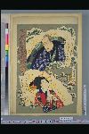「柳街梨園全盛花一対」 「半太夫」「中村秀雀」