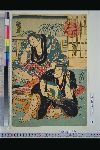 「勧進大相撲八景」 「酒盛ノ図」「猪名川」「鏡岩」