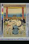 「勧進大相撲興行之図」 「年寄境川」「秀の山」「行司木村庄之助」「小柳」「年寄宮城野」