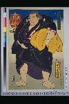 「相撲繁栄溜り入の図」 「東ノ方剱山」