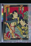 「伊勢三郎　市川桃猿」「片岡八郎　勝川又吉」「源義経　岩井半四郎」