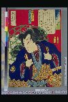 「講談一席読切　桃川燕八」 「鎮西八郎為朝　坂東薪水」