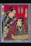 「芦塚忠右衛門 坂東彦三郎」「六草四郎 尾上菊五郎」