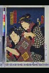 「女房音羽」「稲川次郎吉鉄ケ嶽陀右衛門」