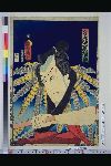「慈悲蔵　河原崎権十郎」