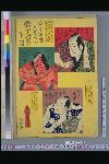 「古今俳優似顔大全」 「中村家系譜」「初代中村助五郎」「二代目助五郎」「三代目中村助五郎」