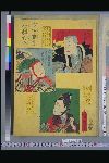 「古今俳優似顔大全」 「四代目市村竹之丞」「八代目羽左衛門」「十代目羽左衛門」