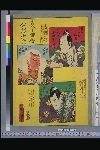 「古今俳優似顔大全」 「七代目森田かん弥」「八代目森田勘弥」「九代目森田勘弥」