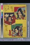 「古今俳優似顔大全」 「四代目団十郎」「五代目団十郎」「六代目団十郎」