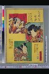 「古今俳優似顔大全」 「播磨家系譜」「四代目鰕十郎」「市川市蔵」「市川鰕十郎」