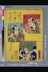「古今俳優似顔大全」 「初代坂東三八」「二代目坂東三八」「三代目坂東三八」