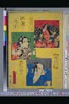 「古今俳優似顔大全」 「四代目大谷十町」「初代大谷徳次」「初代大谷友右衛門」