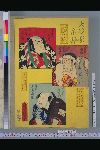 「古今俳優似顔大全」 「大谷家系譜」「二代目大谷友右衛門」「三代目大谷友右衛門」「当時大谷友松」