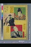 「古今俳優似顔大全」 「元祖宗十郎」「二代目宗十郎」「三代目宗十郎」