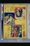 「古今俳優似顔大全」 「二代中島三甫右衛門」「中島勘左衛門」「中島和田右衛門」