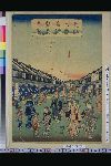 「伊勢参宮略図并東都大伝馬街繁栄之図」