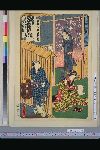 「外題尽」 「恋夫帯娘評判記　第壱番目三幕目　白木屋の場」「おこま」「八重桜の才三　鬼蔵」「安政五午年四月大吉日」