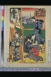 「おどり形容外題尽」 「三世相錦繍文章　序まく　福嶋屋のだん」「おその」「おかぢ」「清兵衛」「六三郎」「安政四丁巳年七月大吉日」