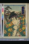 「江戸名所図絵」 「廿五」「一本松」「舎人松王丸」