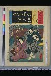 「七以呂波拾遺」 「六助すみかだん」