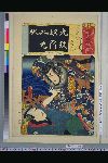 「七伊呂波拾遺」 「九右衛門　小松や宗七」