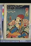 「関守関兵衛　実は大伴黒主」