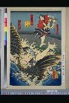 「浮世八景ノ内」 「木下川ノ夜乃面」「浮世又平」「羽生屋助四郎」