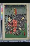 「嫁なうり」「小山屋後家お高」