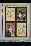 「教訓いろはたとゑ」 「た　曽我五郎時致」「思ふねん力岩を通す」「く　在原屋業平」「くさい物身しらず」