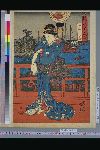 「流行美人合」 「新地　八景」[望楼廊下のおける三婦女]