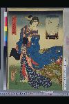 「江戸名所百人美女」 「新吉原満花」