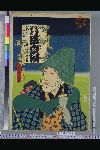 「当盛見立三十六歌撰」 「庭前の百日紅」「猿廻し与次郎」