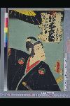 「当盛見立三十六歌撰」 「江戸桜」「花川戸助六」