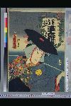 「当盛見立三十六歌撰」 「稲荷杜の菜種」「花安部保名」
