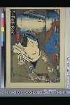 「東都高名会席尽」 「忠兵衛」
