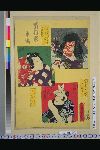 「古今俳優似顔大全」 「市村家系譜」「菅神化身　九代目羽左衛門」「桜丸　十二代目羽左衛門」「大工の六三　十三代目当時羽左衛門」