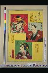 「古今俳優似顔大全」 「滝野家系譜」「遊君阿古屋　四代目市川門之助」「豊後大掾事　俗の名　五代目門之助」「常磐津文字滝　六代目市川新車」