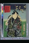 「梨園侠客伝」 「土左衛門伝きち　ばん東かめ蔵」