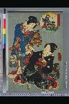 「忠臣蔵絵兄弟」 「初段」