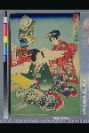 「艶姿花の十二支」 「執事の御やかた」