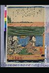 「江戸名所発句合之内」 「角田川」
