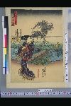 「東海道五十三次之内」 「四日市之図」